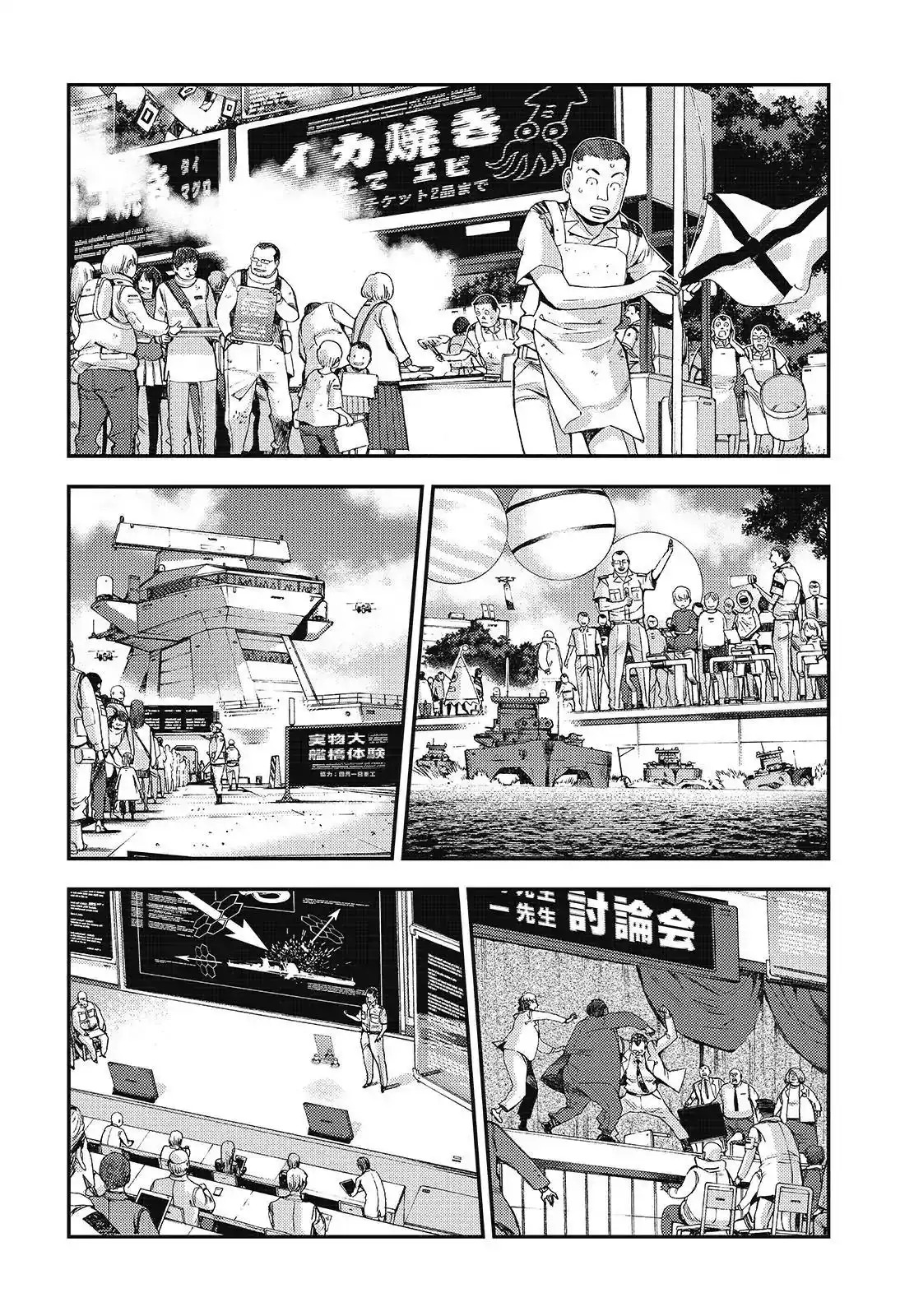 Aoki Hagane no Arpeggio Chapter 106 8